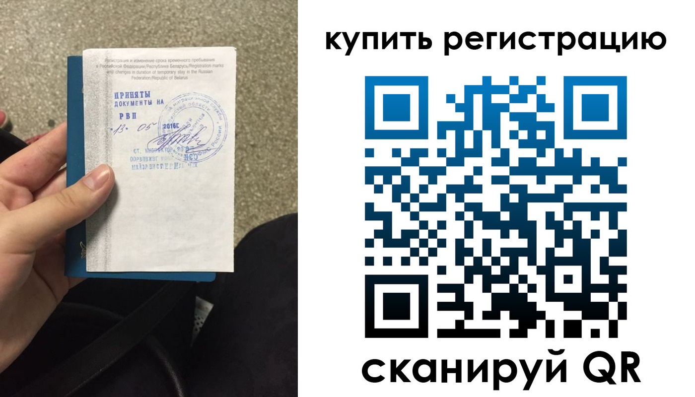 прописка поиск в Санкт-Петербурге