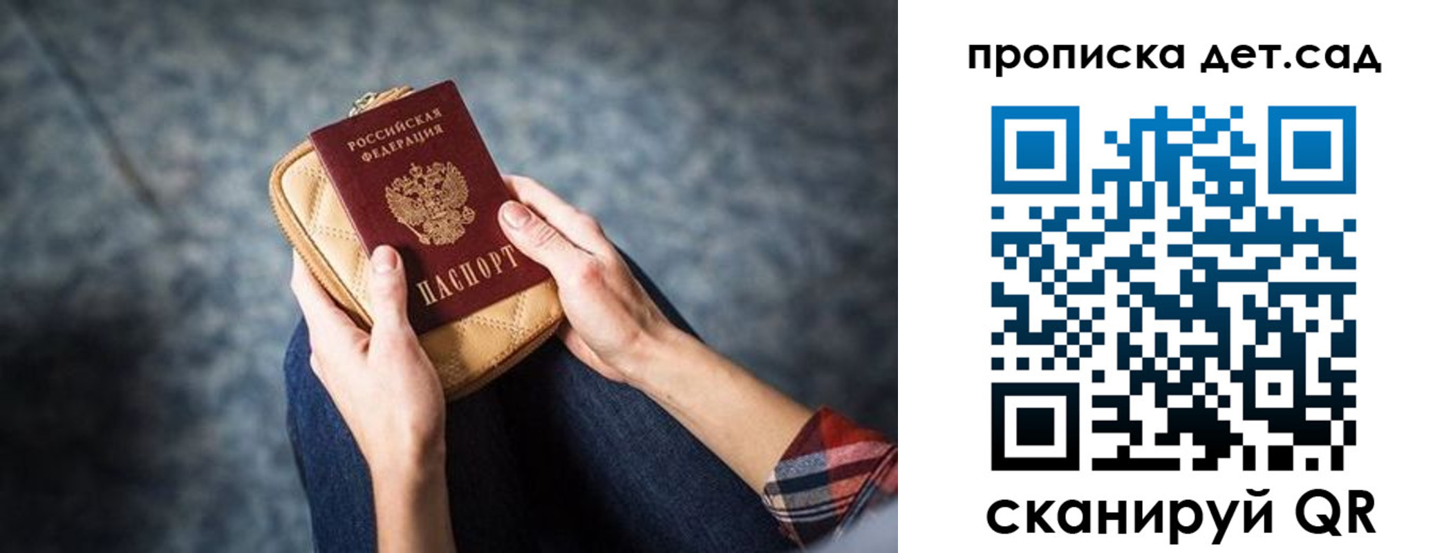 регистрация в Санкт-Петербурге