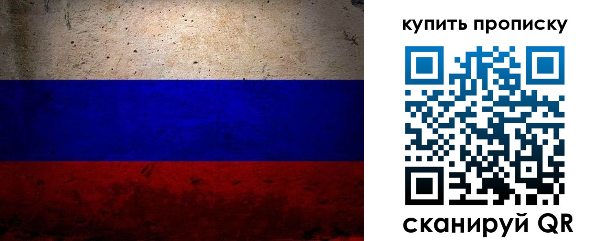 прописка в квартире в Санкт-Петербурге